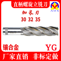 Inlaid with cemented carbide tungsten steel straight shank extended edge spiral end mill Welding milling cutter 3025mm square edge milling cutter tool