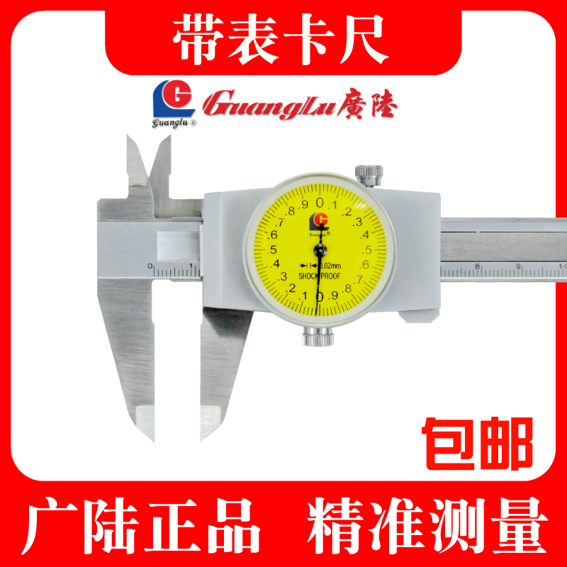 Special counter Guilin Guanglu belt table caliper 150 measuring tool 2300mm stainless steel vernier caliper