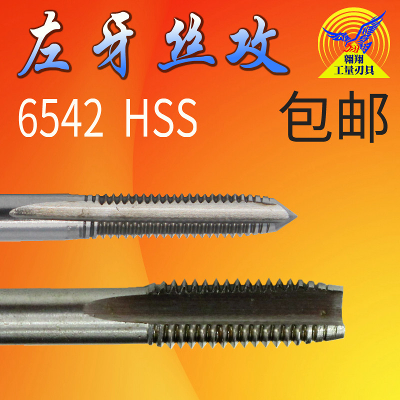 Left tooth screw tapping back tooth levo fine tooth M3M4M5M6M8M10M12M14M16M18M20 anti-buckle anti-tooth screw attack