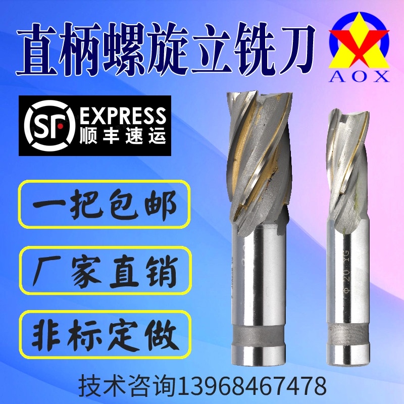 Cemented carbide straight shank spiral end mill superhard extended edge metal 12345680mm welded tungsten steel milling cutter