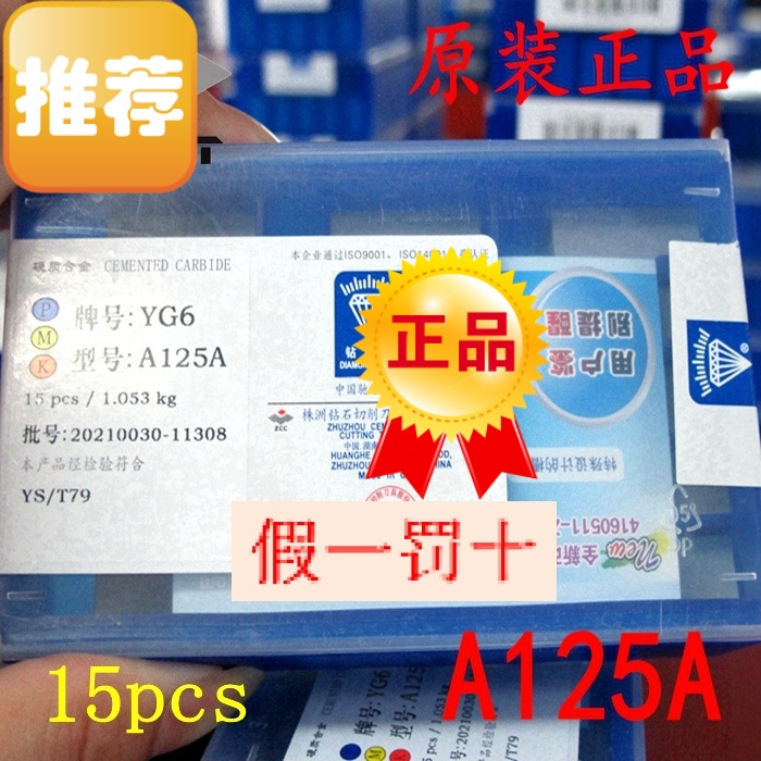 Zhuzhou Carbide Car Knife sheet YT514 YW2 YW2 YG6 YG6 A125 A125 Welding knife head diamond quality