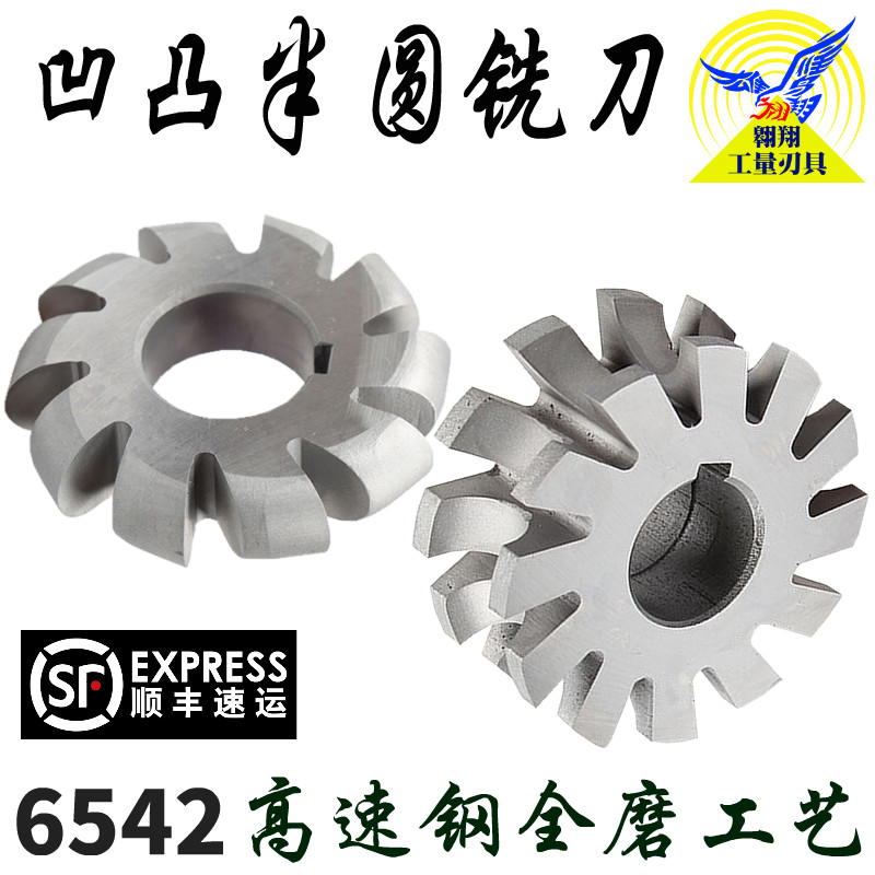 Convex Semicircle High-speed Net Three Sided Blade Milling Cutter Arc Forming Knife Disc R23456810HSS Recessed Semicircle Spherical Cutter