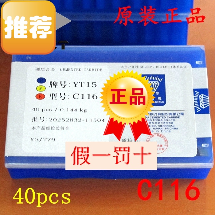Authentic Zhuzhou Zhuzhou Cemented Carbide Milling Cutter YT5 YT5 YT15 YT15 YW1 YW1 YG6 YG6 C116 C116 C116