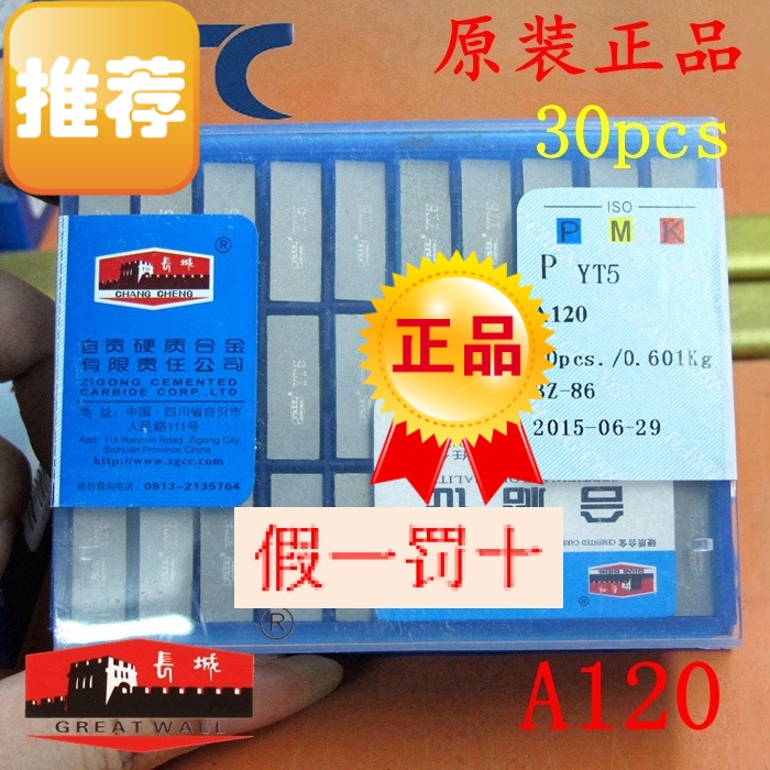 Autogon Great Wall card Carbide Milling Cutter Head YT14 YT14 YT15 YW2 YG8 YG8 A120 A120