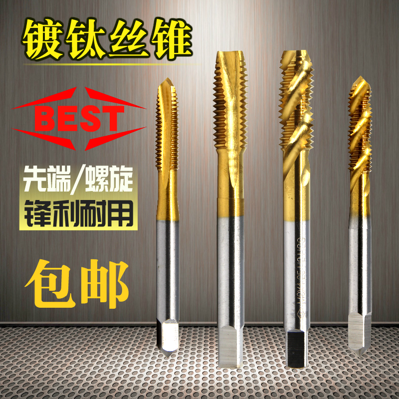 Titanium plated tap spiral tip stainless steel lead end sleeve tooth pattern m2.5346810BEST Best machine wire tapping