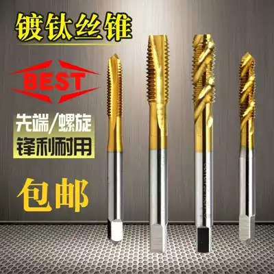 Titanium plating screw tapping screw tip Tip Tip filamwork male thread m2 5346810BEST Baster machine screw tapping