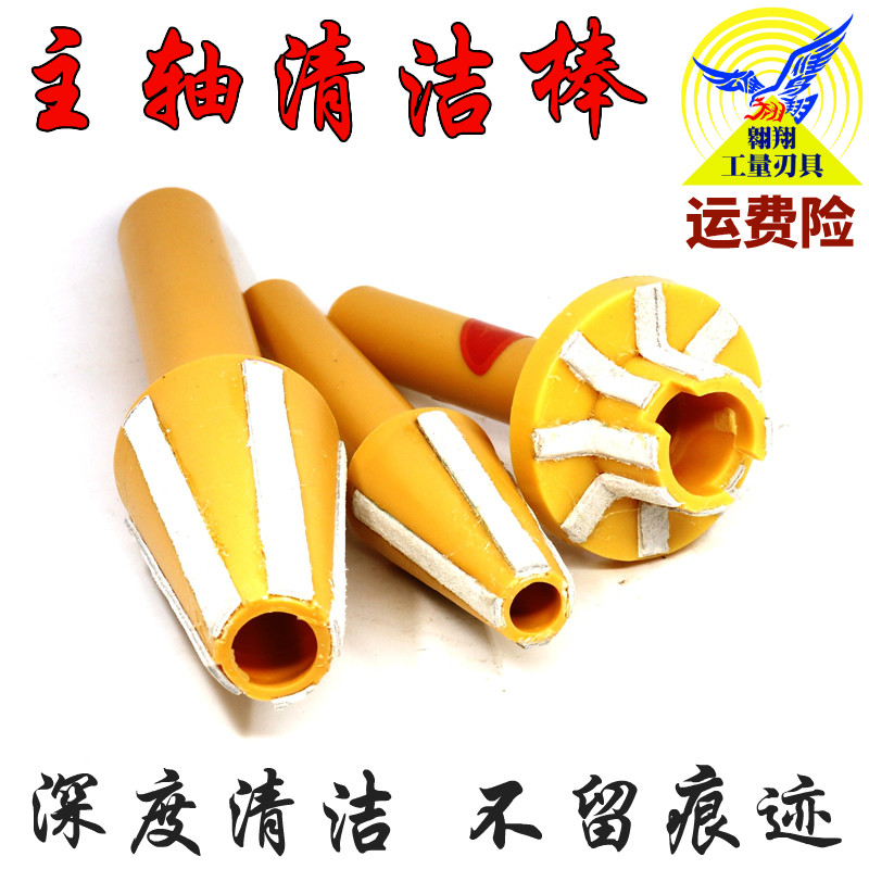 Spindle cleaning rod cnc CNC machining center BT30 40BT50 handle taper hole grinding cleaning machine tool accessories