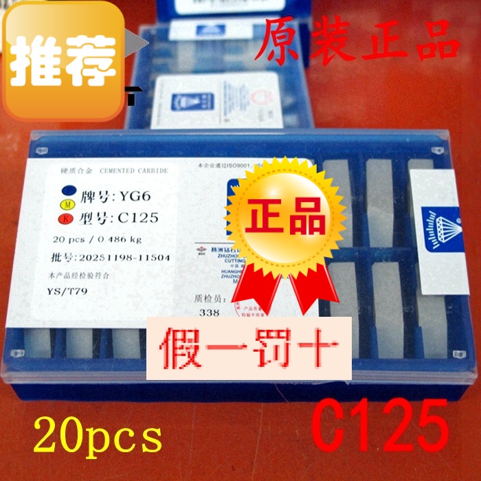 Authentic Zhuzhou Zhuzhou Cemented Carbide Milling Cutter YT5 YT5 YT15 YT15 YW1 YW1 YG6 YG6 C125 C125 C125