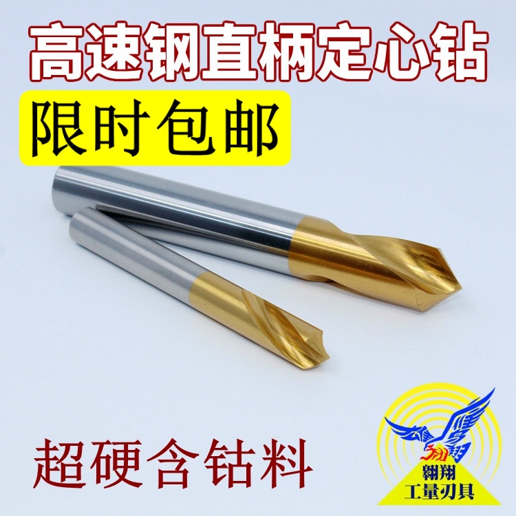 Cobalt Plated Titanium 90 degrees Centering Drilling positioning drill Drilling Pinpoint drill Angle Center Drilling Lengthened 3 4-20mm Centering Drill