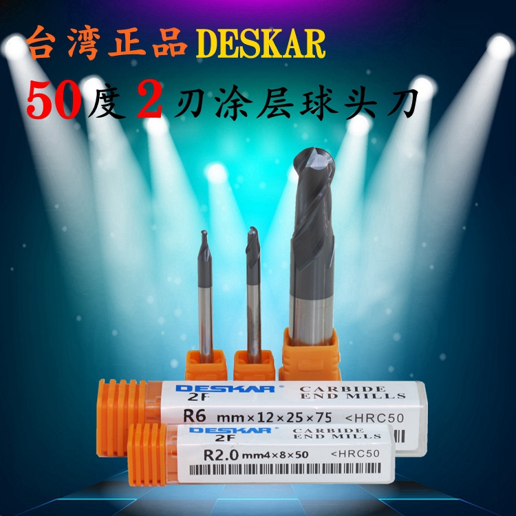 Taiwan DESKAR50 degree ultra-particle tungsten steel milling cutter CNC CNC tool alloy coating ball head knife R knife