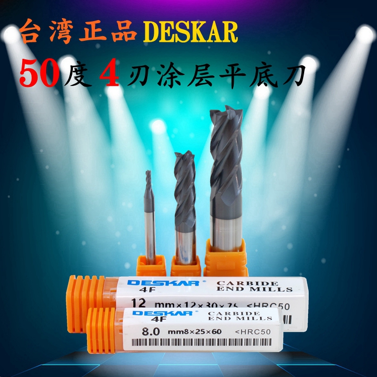 Taiwan DESKAR 50 degree ultra - fine tungsten steel milling cutter CNC CNC cutter alloy coating cutter