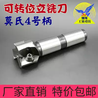 MT4 90 degree straight face indexable end mill Disk machine fixture 20 50 80 125 Indexable end mill