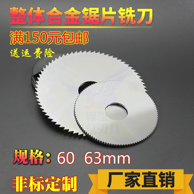 Solid carbide tungsten steel circular saw blade incision saw blade milling cutter disc outer diameter 60 63mm*thick 0 2-5