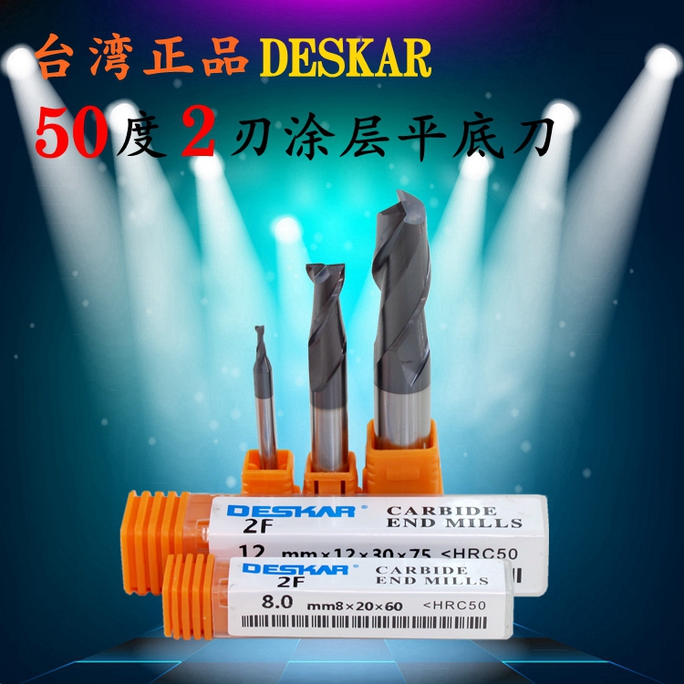 Taiwan DESKAR 50 degree ultra - fine tungsten steel milling cutter two - edge alloy coating keyboard milling cutter