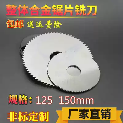 Integral cemented carbide tungsten steel incision circular saw blade milling cutter disc outer diameter 125 150times Thickness 0 2-5mm