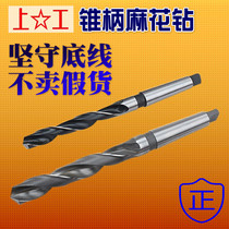 Stainless steel taper shank twist drill bit HSS high-speed steel taper shank drill bit Mohs drill bit Cone drill nozzle 6-23mm