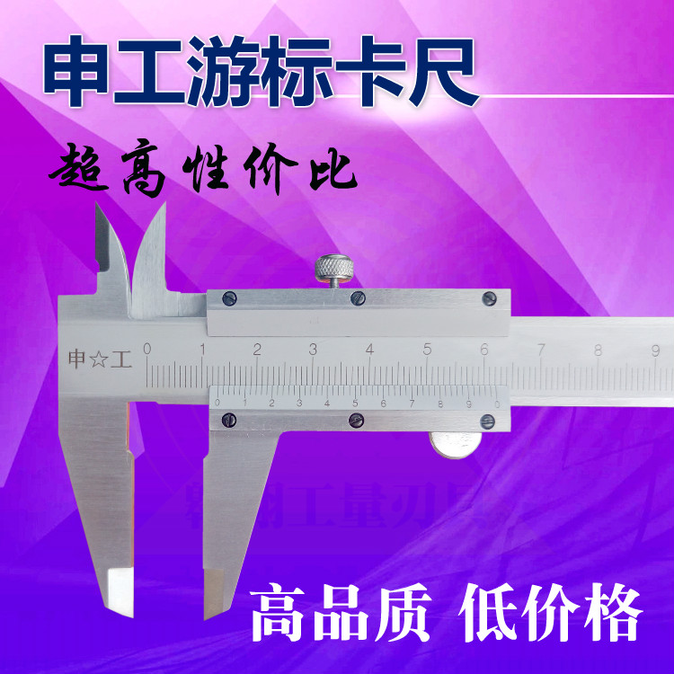 Shenwork stainless steel Swim Javi scale 0-150-200-300mm open closed measuring tool special price