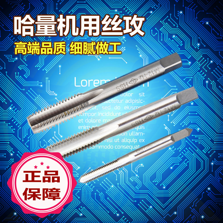 Harquantum machine with a screw tap screw tap screw tap with a screw tap screw tap M24-36mm-Taobao