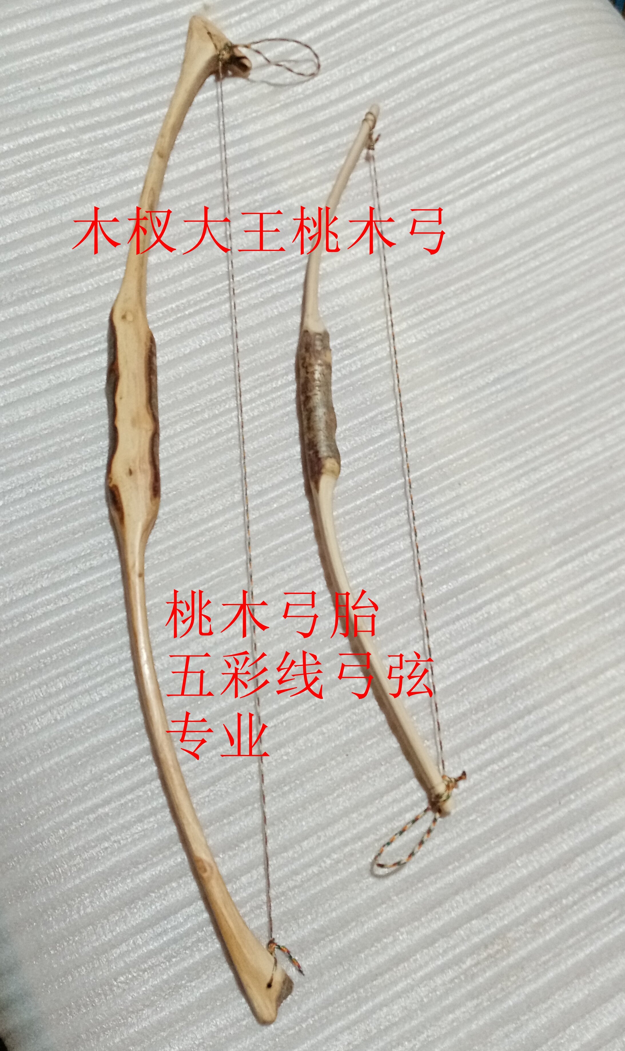 Bow and arrow handicraft pendulum decoration Berwood willow wood cedarwood Yangmu mulberry wood elm wood cliff Berarch and arrow custom-made