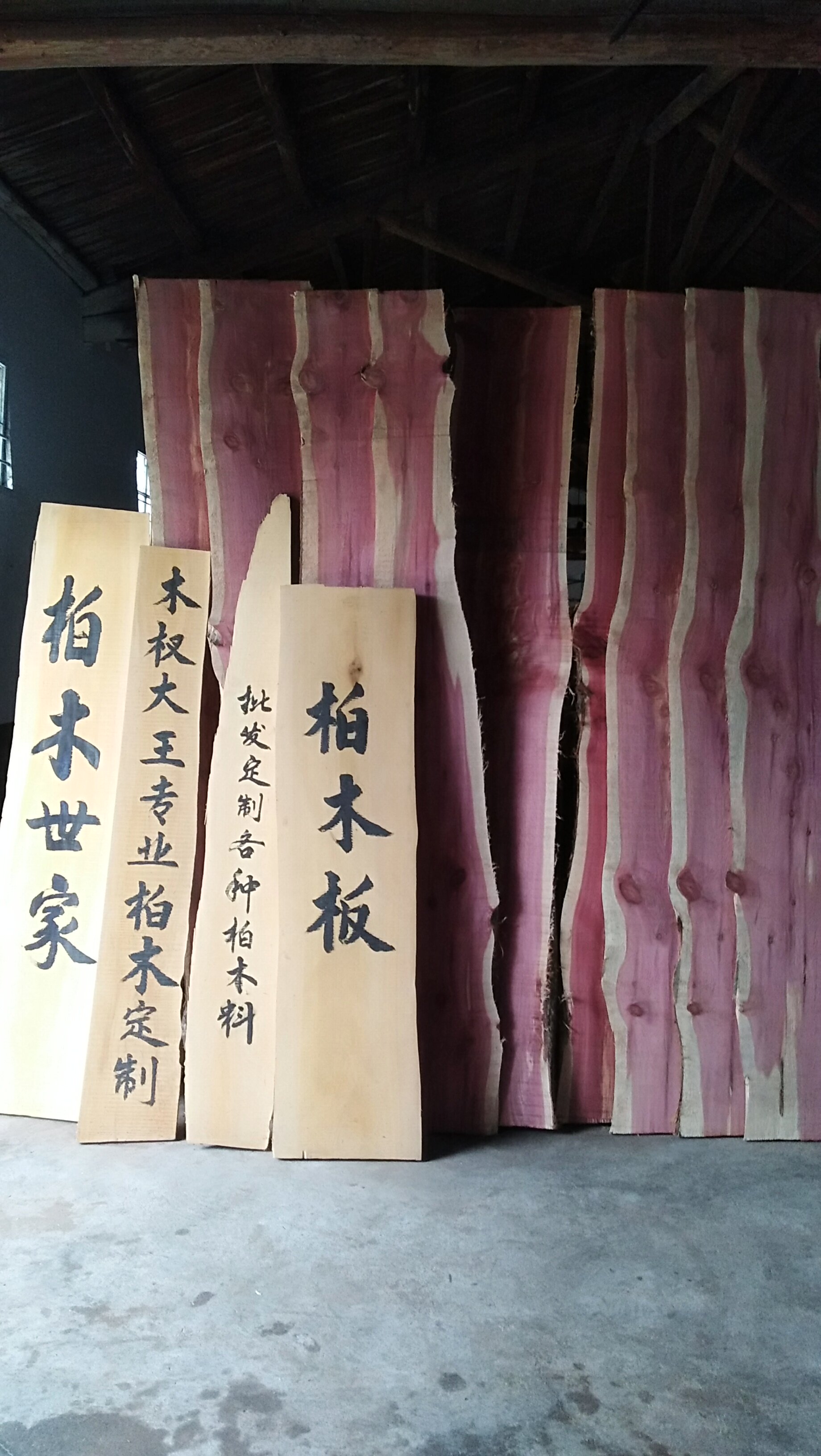 Red heart Cypress wood Da King Cypress Axe Cypress wood board custom engraving lettering Cypress log token