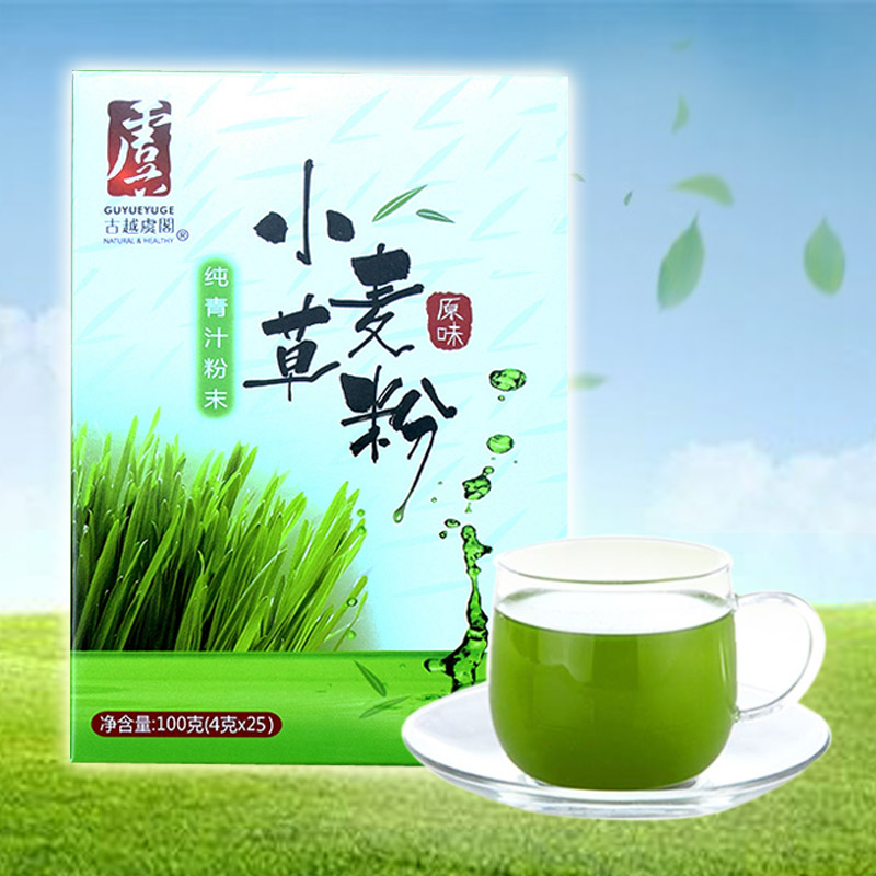 Ancient Yuecyu cabinet wheat straw powder green juice powder 100g boxes with 4g * 25 powder fine and delicate taste natural