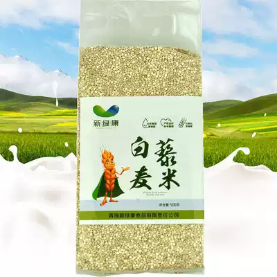 Qingsui quinoa rice 1 kg Resveratrol vacuum brick desulfurization glycosides Original pure quinoa Qinghai plateau Xinlukang