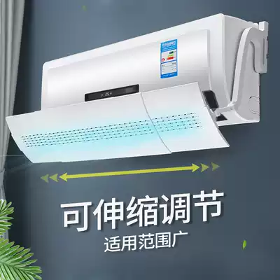 Air-conditioning windshield anti-straight blowing air outlet windshield windshield baffle baffle windshield baffle wind deflector wall-mounted