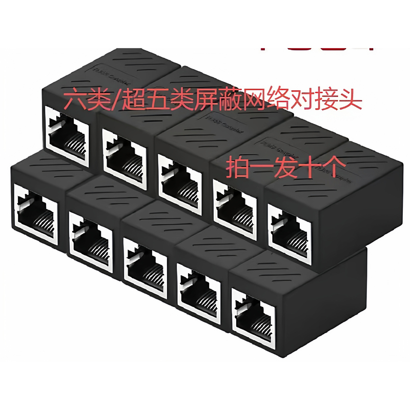Network Connector Rj45 Broadband Network Cable Crystal Head Extension Connector Double-Pass Head Network Cable Extension Outdoor