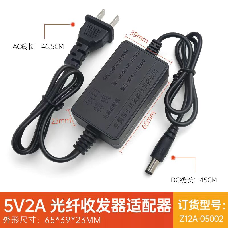 5V2A Transceiver Power Supply Indoor Fiber Optic Transceiver Hmq-Z1