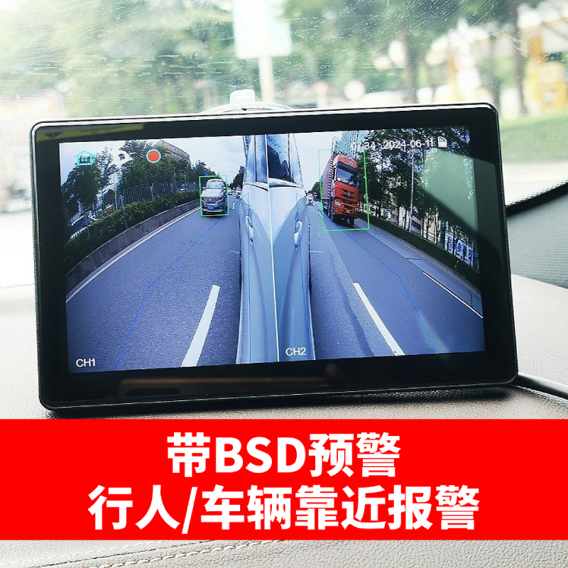 Car Left and Right Side Blind Spot Monitoring System 1080P Digital Rearview Mirror Camera Bsd Pedestrian Warning