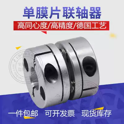 Aluminum alloy single diaphragm coupling D34L32 screw large torque aperture 10 11 12 13 14 15mm