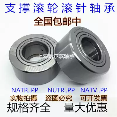 The support roller drawn cup needle roller bearings with NUTR15 17 1542 1747 20 2052 2562 30 35 72 80