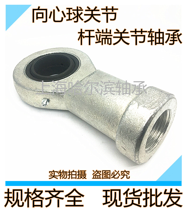 Radial Ball Rod End Bearings SIL SI 20 25 30 35 40 45 50 60 80 ES Joints