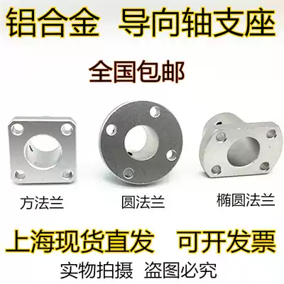 Flange type pointing shaft support STHR STHS STHC STHRB 8 10 12 16 20 25 30 35