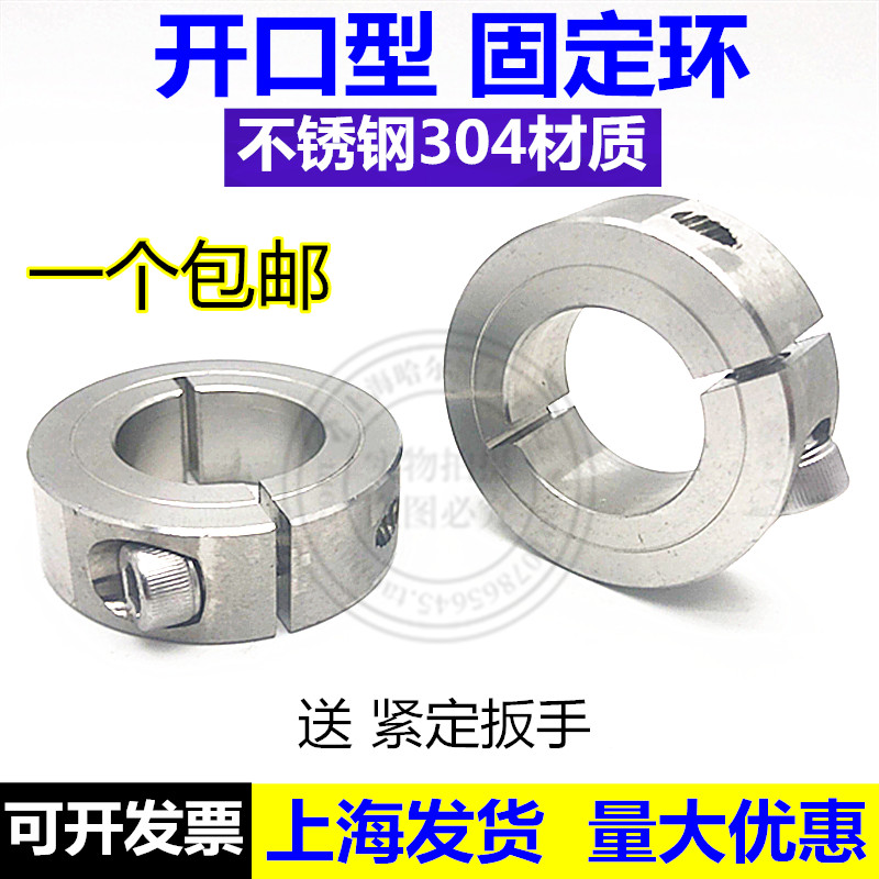 Stainless steel open type retaining ring Fixing sleeve Limiting ring Shaft sleeve Thrust ring Fixing clip Locking ring Positioning ring