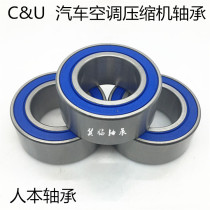 CU human-conditioning compressor bearing DA355520 inner diameter 35 outer diameter 55 thickness 20mm