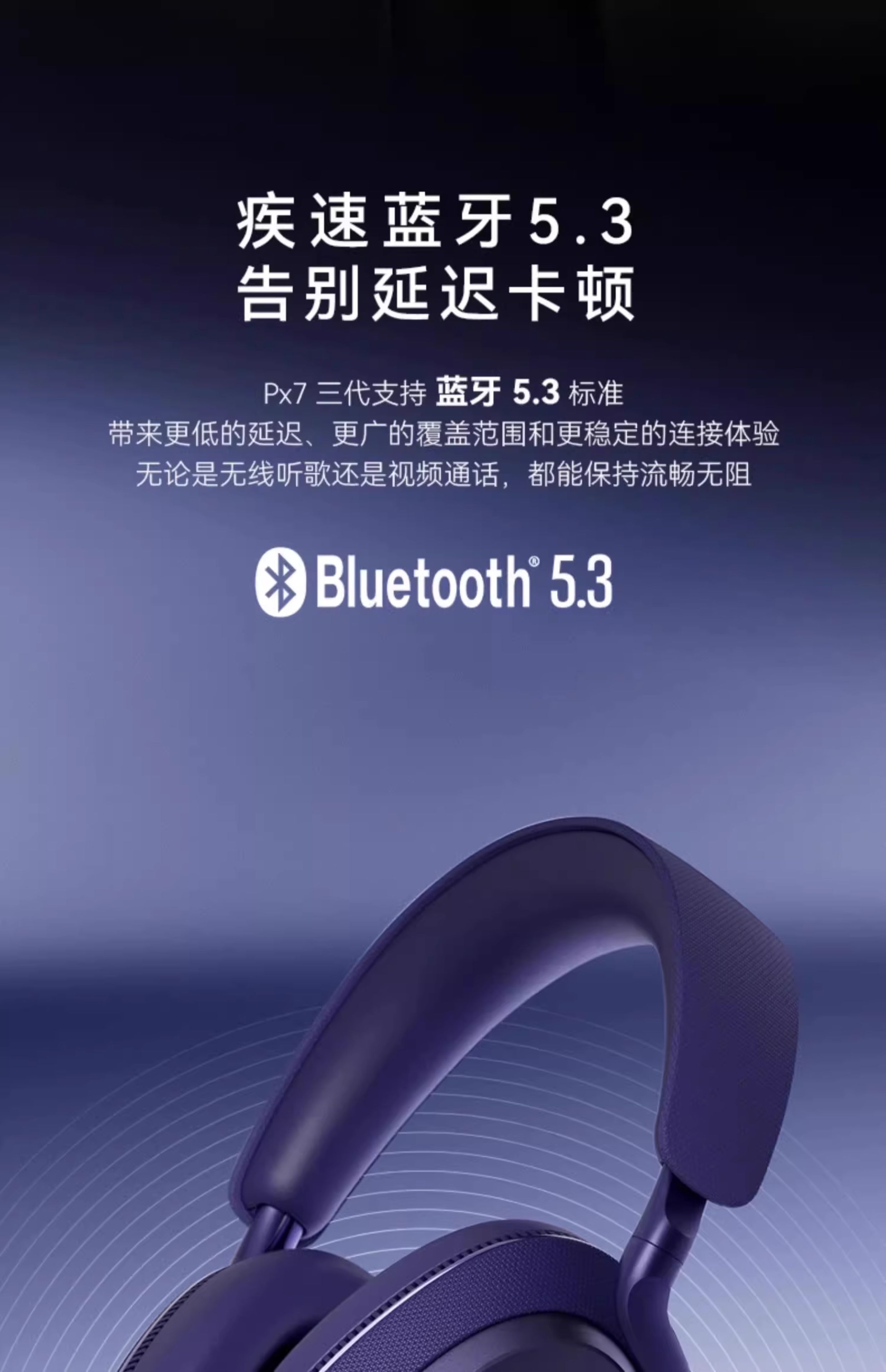 B&W Bowers&Wilkins PX7 S2e - 詳情10