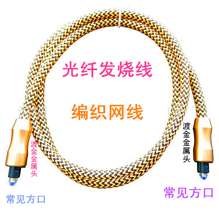 Optical fiber line fever optical fiber line on both sides