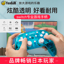 YesOJO Nintendo Switch wireless Bluetooth gamepad NS accessories can be used for double vibration somatosensory transparent