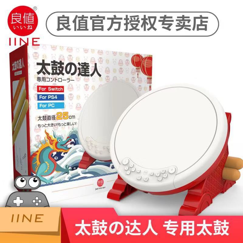 Good value Switch PS4 Universal Taiko master Special Taiko master controller Taiko Master external device