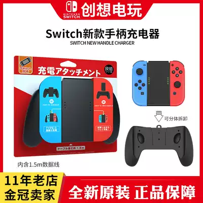 Good value original Switch new handle charger Joy-Con grip handle handle detachable NS accessories
