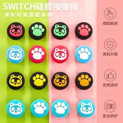 Creative video game SWITCH rocker cap NS handle protective cap non-slip cap good value silicone rocker cap cat claw cap