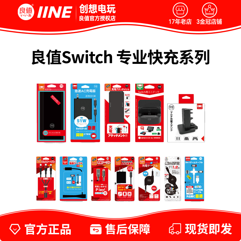 Nintendo Switch Lite Fast Charging Power Adapter Ns Adapter Power Adapter Cable Direct Charging