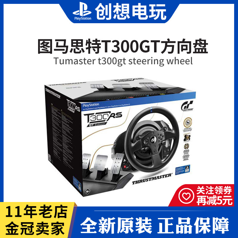 Tumast T300GT force feedback game steering wheel computer driving PS4 PS3 racing simulation driver