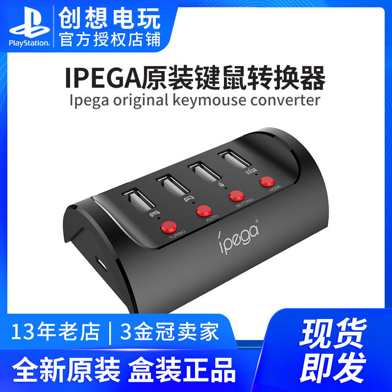 IPEGA original PS4 SLIM PRO SWITCH X-box keyboard mouse converter mouse keyboard adapter