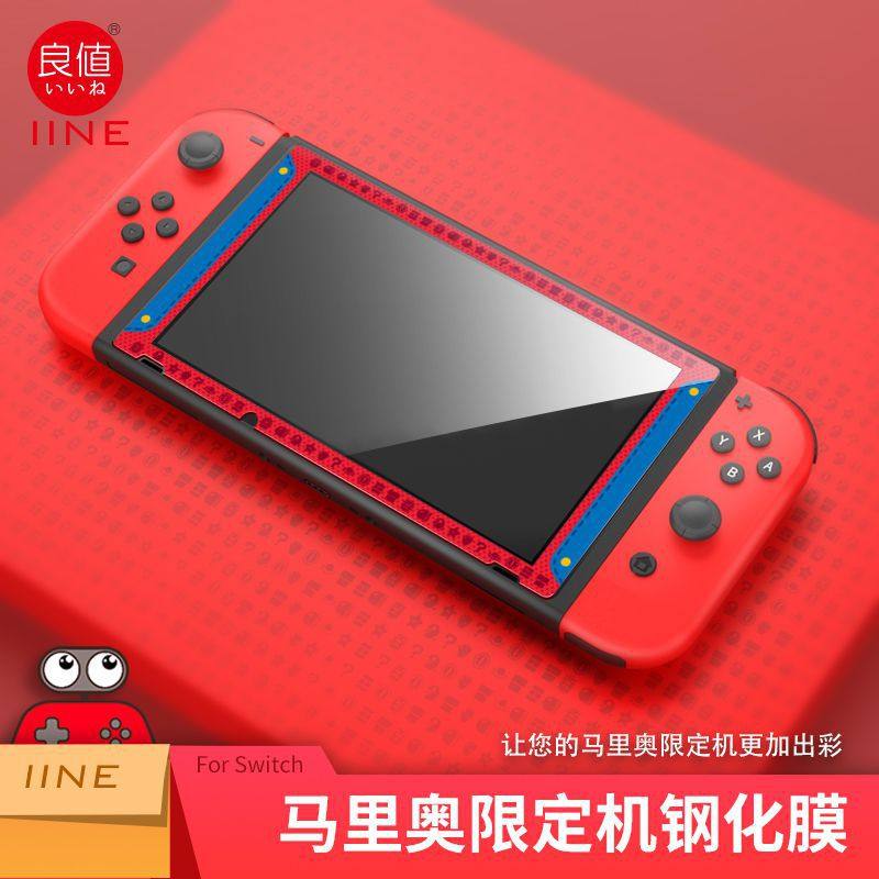 Good value Nintendo switch ns accessories Malio qualified red blue style host cling film steel