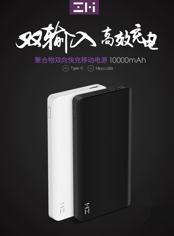 Trò chơi video sáng tạo gạo tím 10000 mAh hai chiều SWITCH sạc nhanh điện thoại di động sạc kho báu đầu vào di động kép