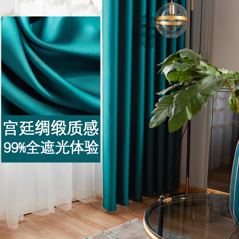 Full shading curtain finished product whole set of real silk satin pure color modern minimalist living-room fabric custom floor style