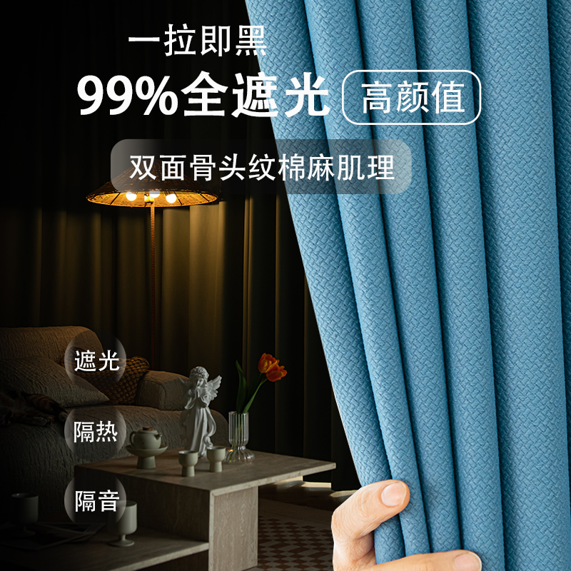 Add high all shading curtains finished products 2023 new self-built room floor-style living-room bedroom sunscreen soundproof cotton linen cloth-Taobao
