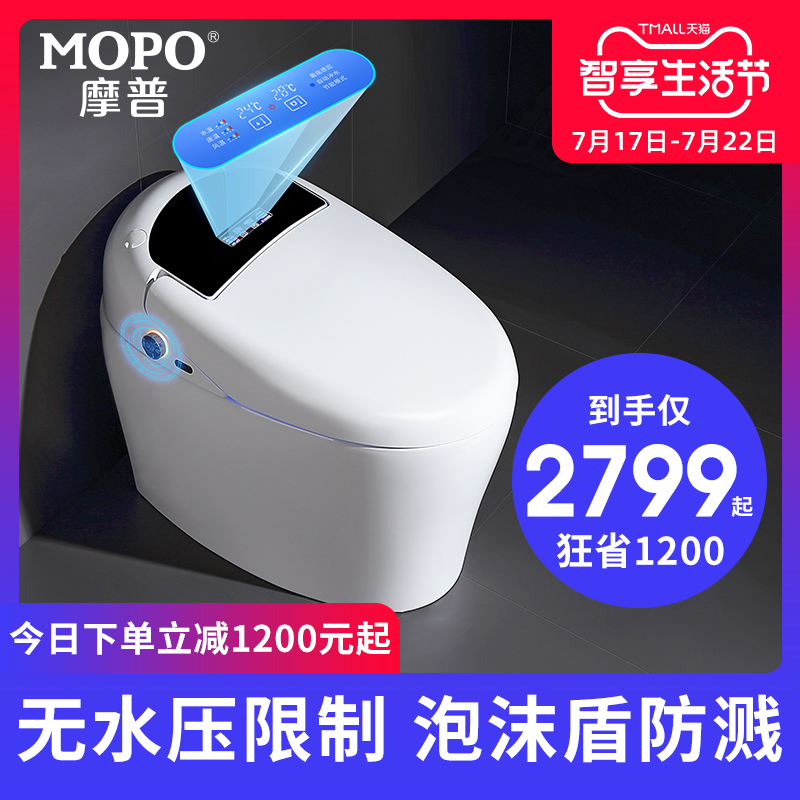 MOPO M7B Household instant one-piece automatic clamshell smart toilet Electric waterless toilet